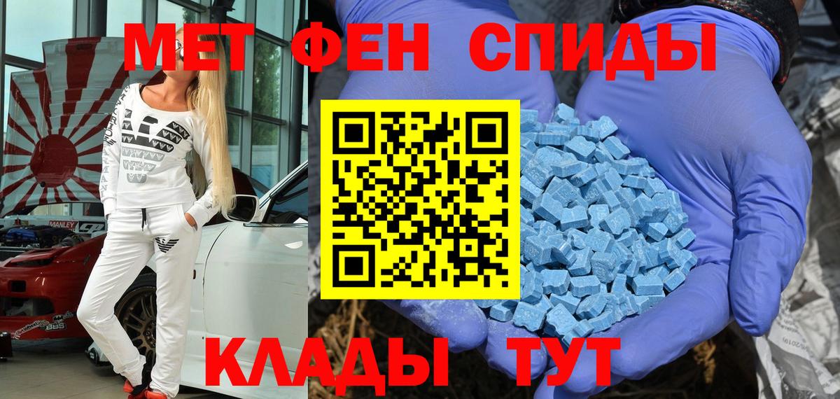 АМФЕТАМИН 98%  АМФЕТАМИН  Канск  Вход с VPN 