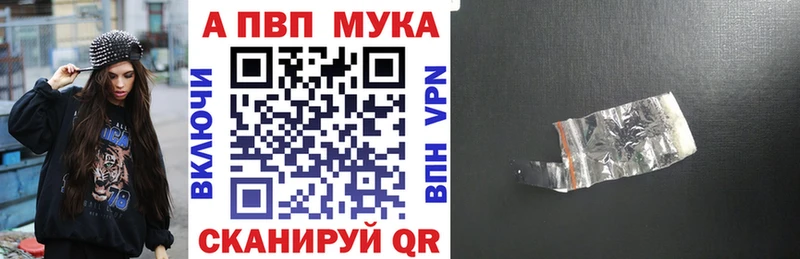 Alpha-PVP мука Канск