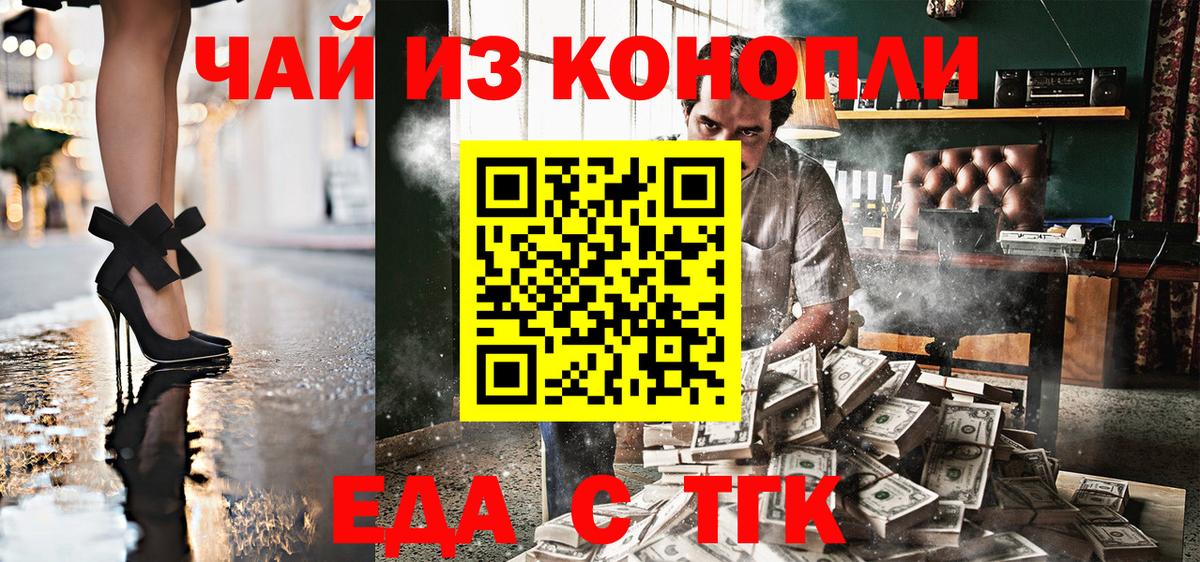 Canna-Cookies конопля  Вход с VPN  Канск 