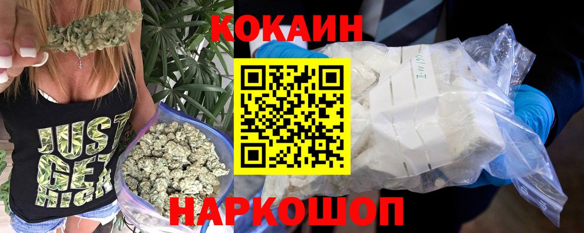 Cocaine 97% Канск