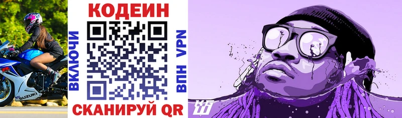 Кодеин напиток Lean (лин)  ссылка на мегу маркетплейс  Канск 