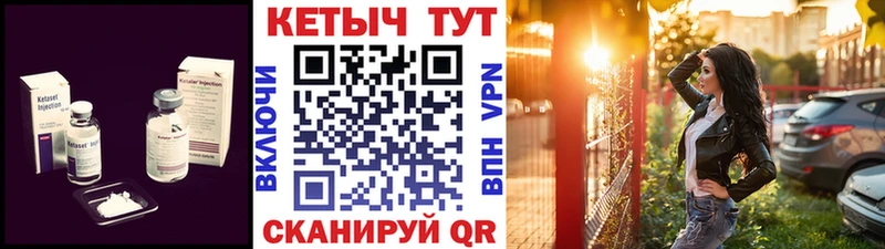 КЕТАМИН VHQ  Канск 
