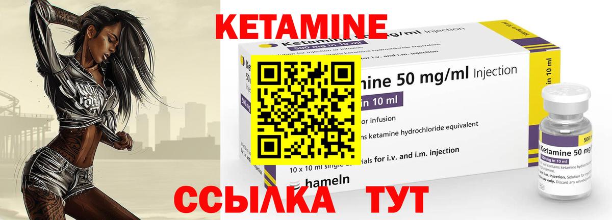 КЕТАМИН VHQ  Вход с VPN  мориарти официальный сайт  Канск  MEGA ссылка 