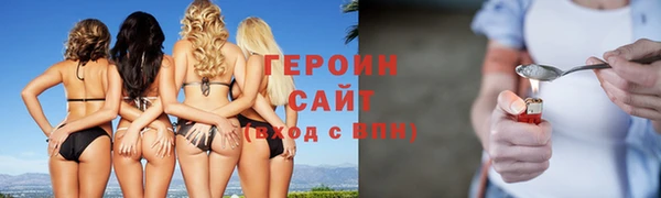 героин Алексин