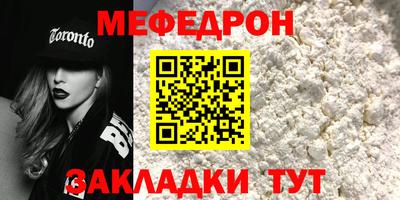 мефедрон VHQ Брянск