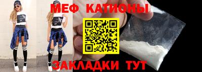 мефедрон VHQ Брянск