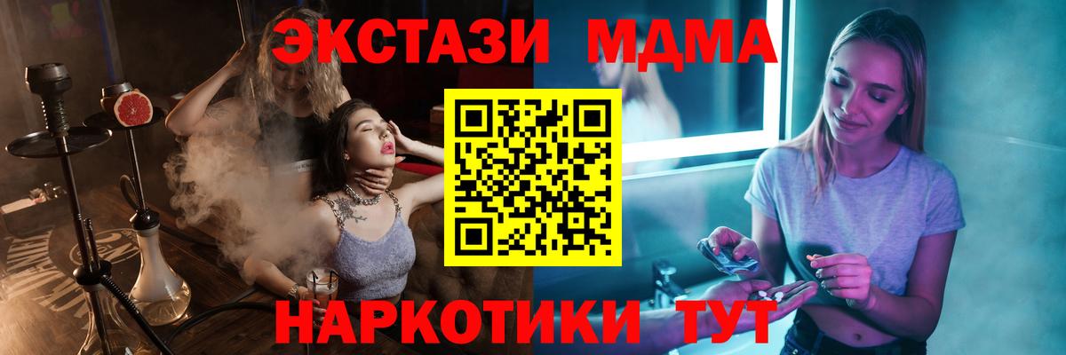Канск  МДМА VHQ  МДМА  Вход с VPN  MDMA Molly 