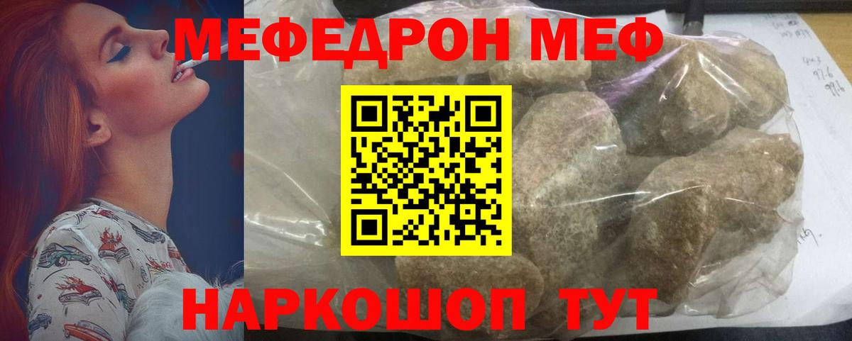 Меф кристаллы Канск