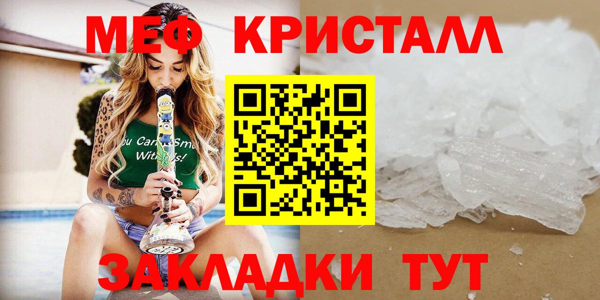 Канск  Меф мяу мяу  Вход с VPN  Мефедрон  Мефедрон мяу мяу 
