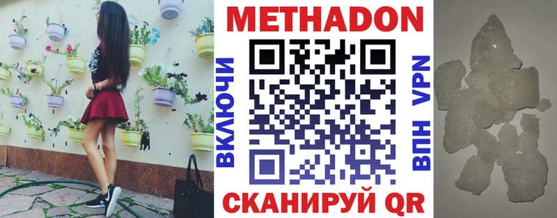 МЕТАДОН VHQ  shop как зайти  Канск 