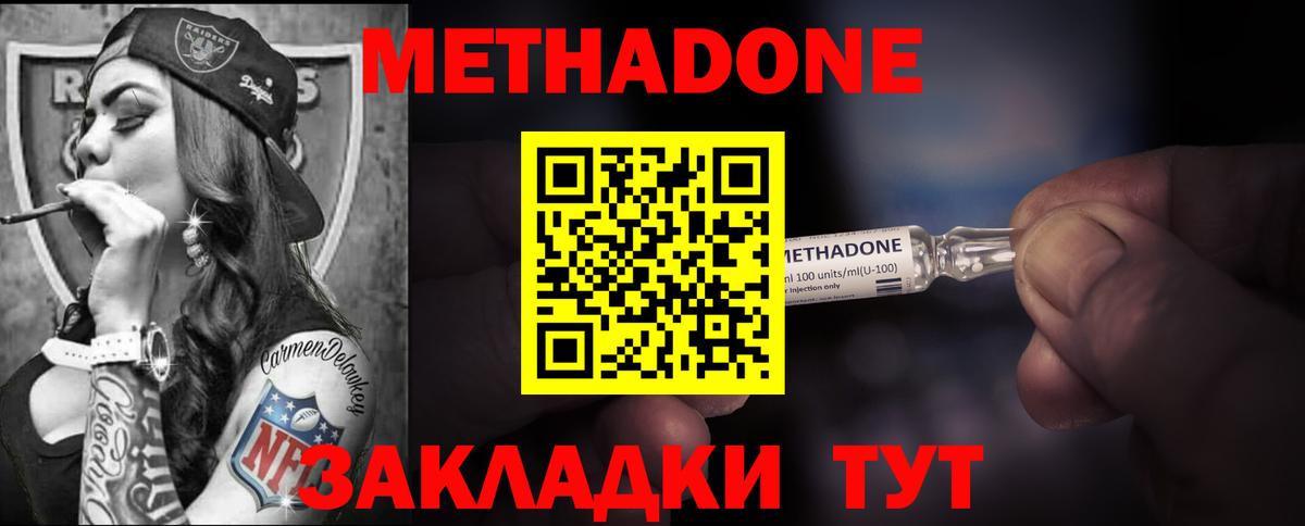 Канск  Метадон methadone  Вход с VPN 