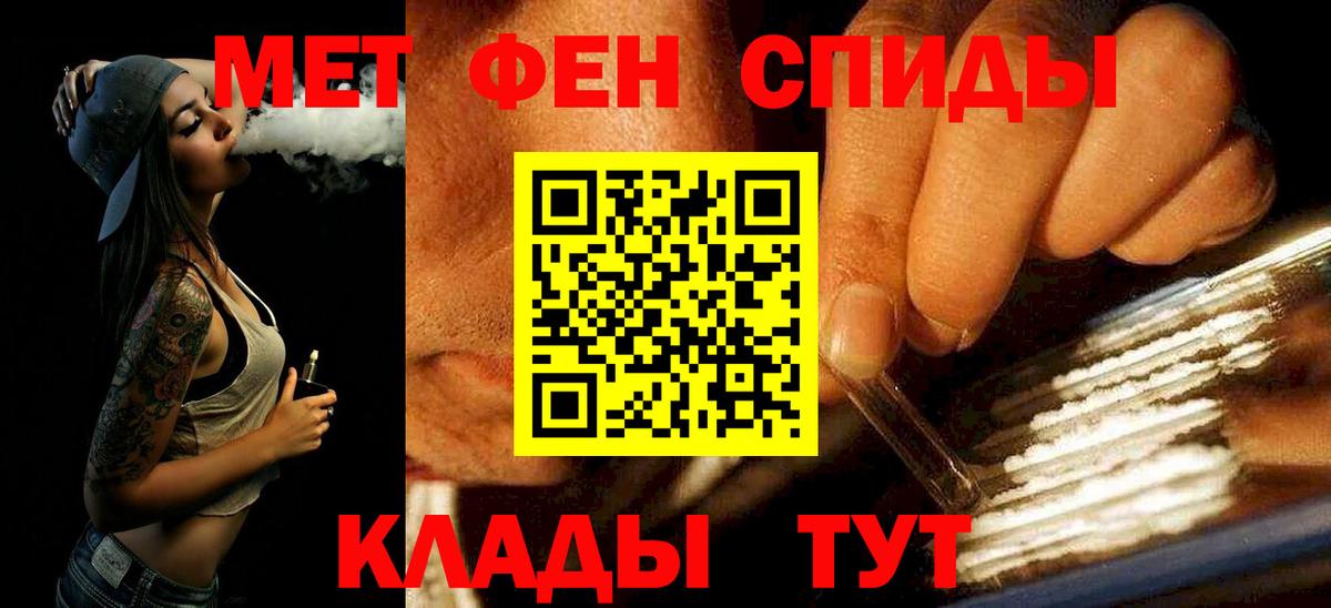 МЕТАМФЕТАМИН Methamphetamine Канск