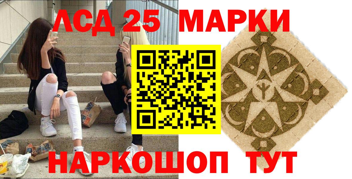 Канск  Марки N-bome 1500мкг  Вход с VPN  Марки N-bome 1500мкг 