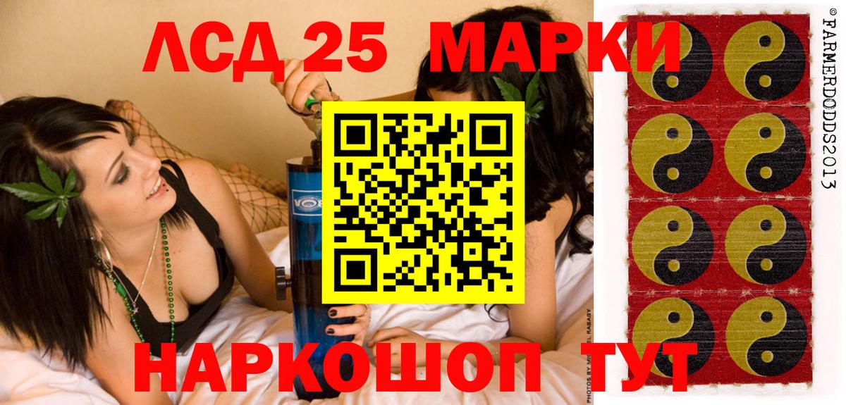 Марки NBOMe 1,8мг Канск