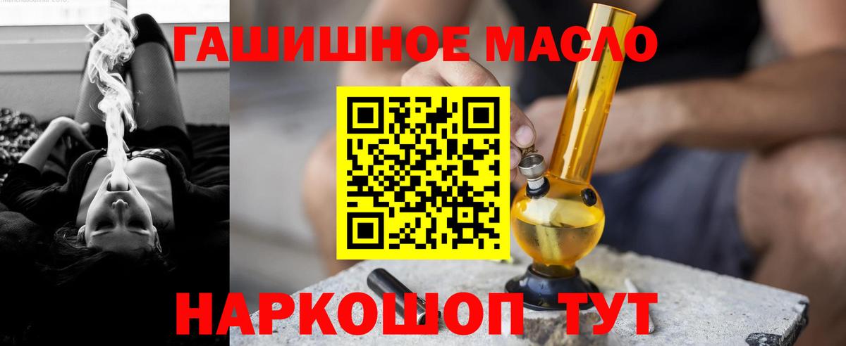 ТГК вейп с тгк Канск