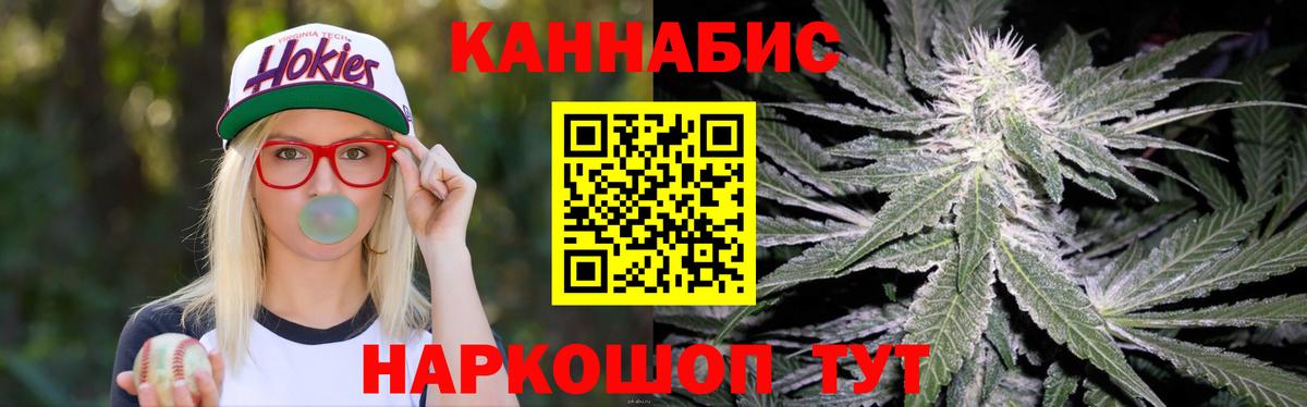 Канск  Бошки марихуана White Widow  Канабис индика  Вход с VPN  Бошки Шишки индика 